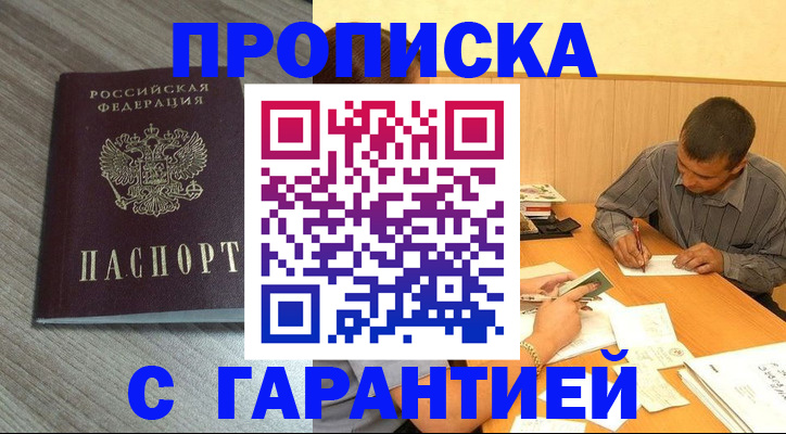 прописка поиск в Шахунье