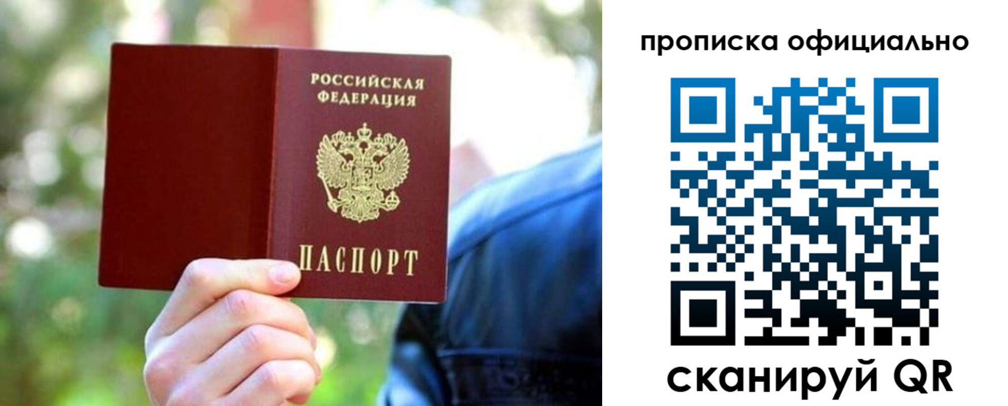 прописка от собственника в Шахунье