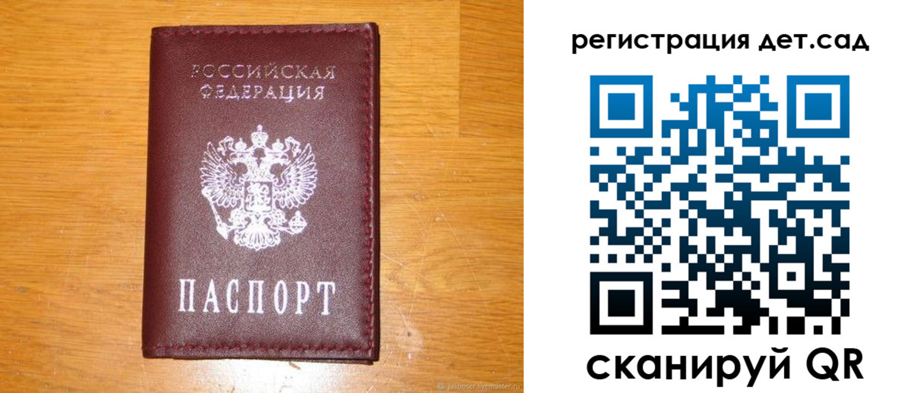 прописка в Шахунье