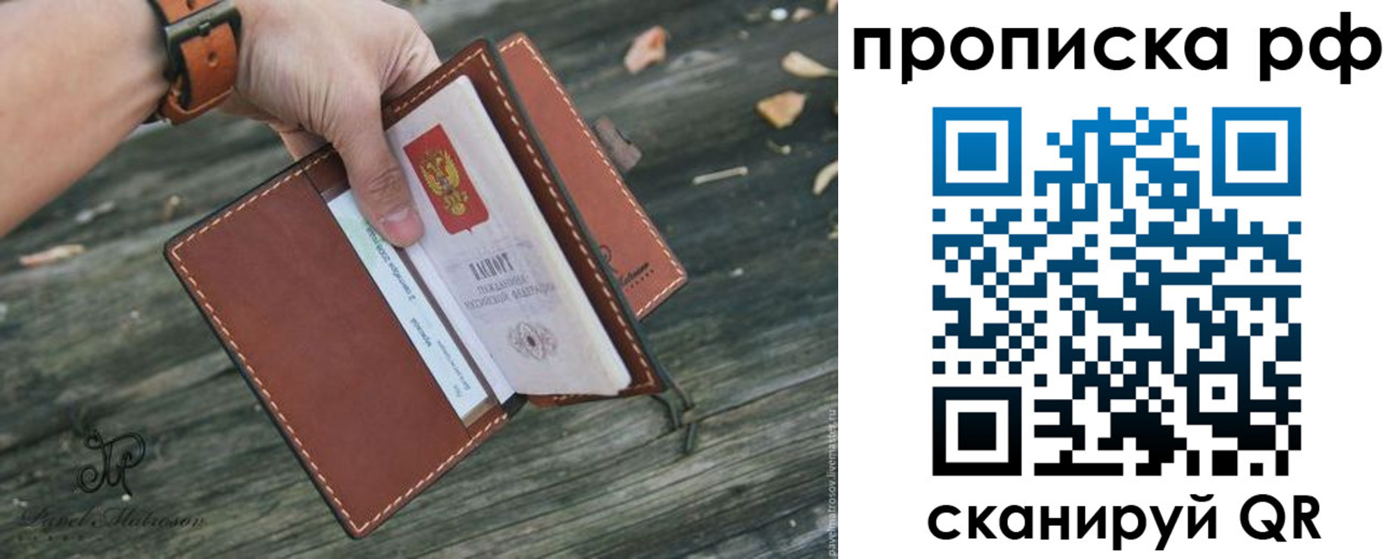временная регистрация купить в Шахунье