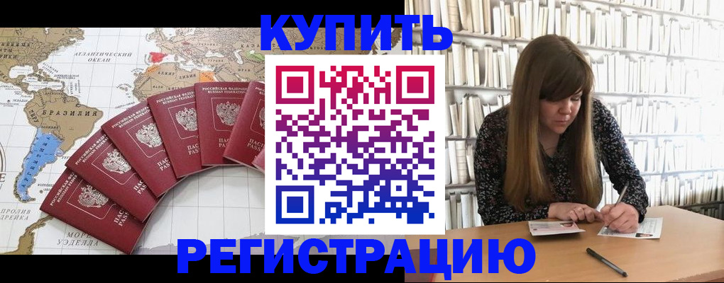 прописка для военкомата в Шахунье